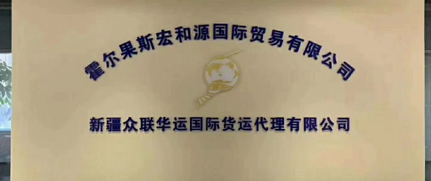 2020年疫情時期我司再創(chuàng)中亞汽運貨量新高